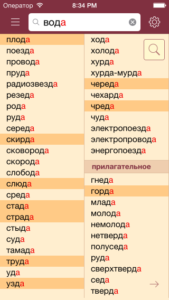 Генератор рифм подобрать рифмы