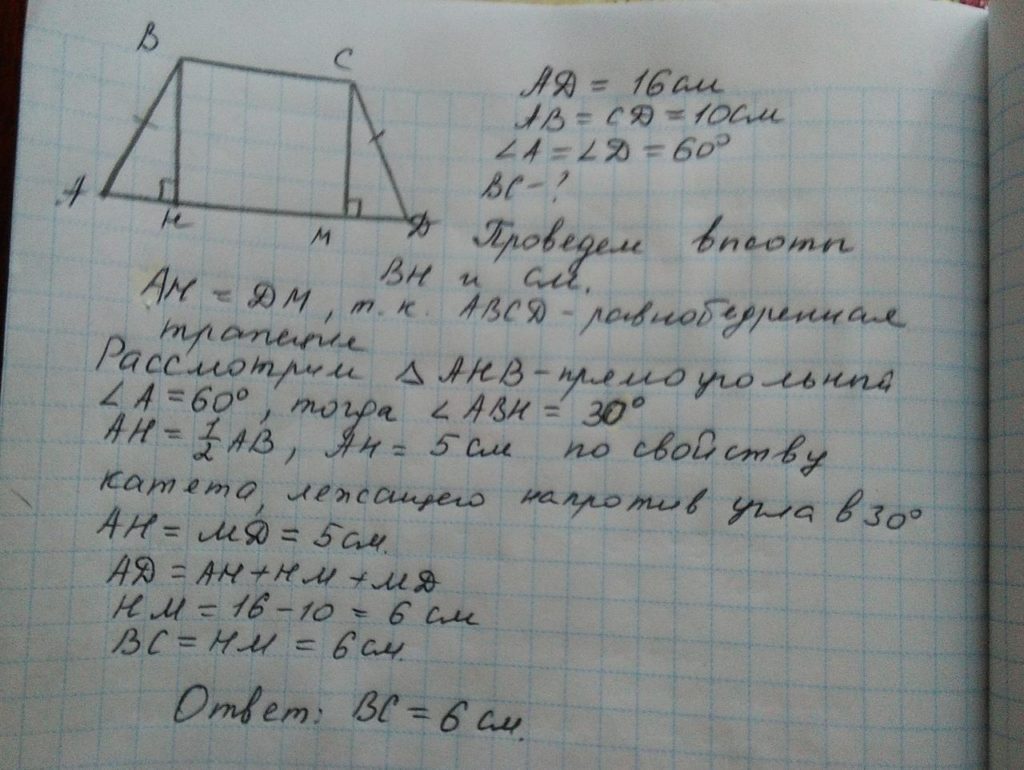 Применение в геодезии