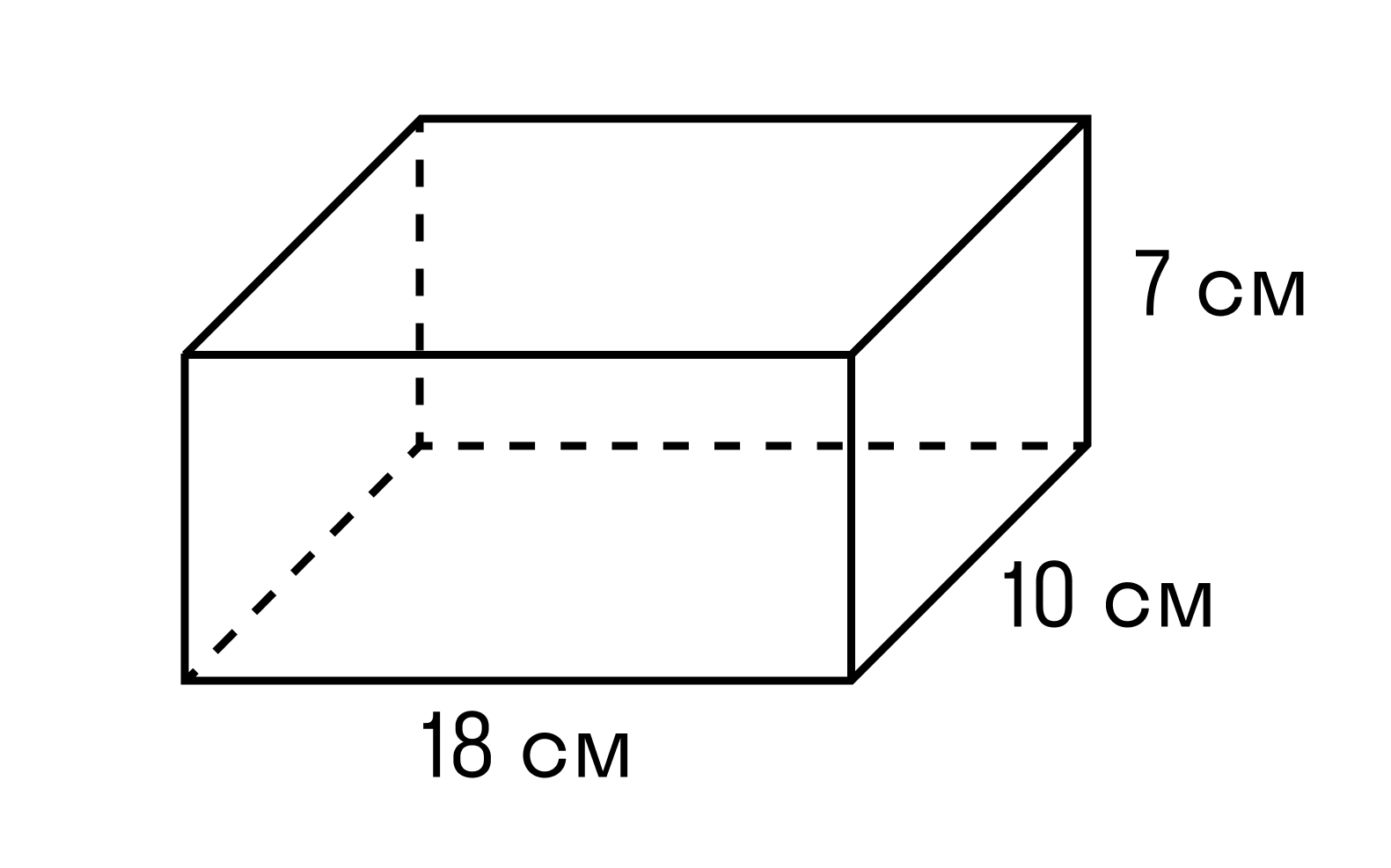 Формула объема см3