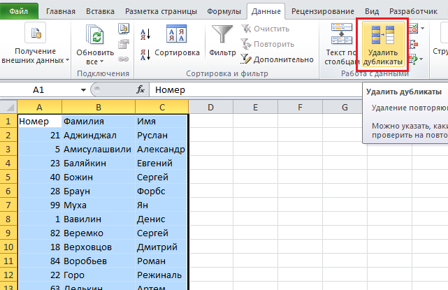 Поиск множества значений в excel