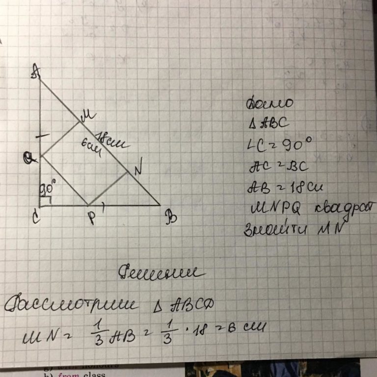 Вычислите длину гипотенузы треугольника авс см рисунок