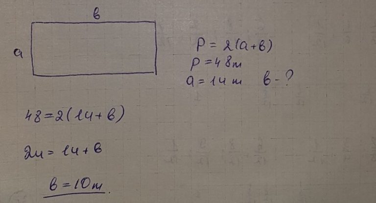 Периметр стола 24дм длина 8дм найди ширину