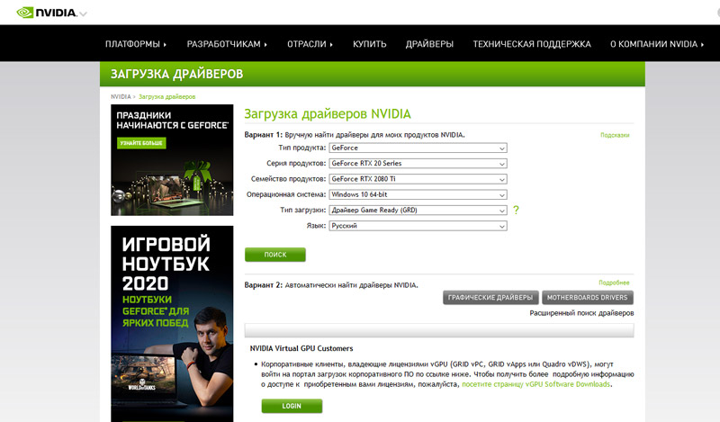 Где найти старые драйвера nvidia