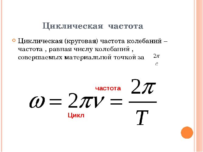 В чем измеряется частота регенерации монитора