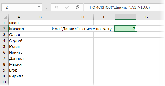 Если ошибка индекс поискпоз в excel