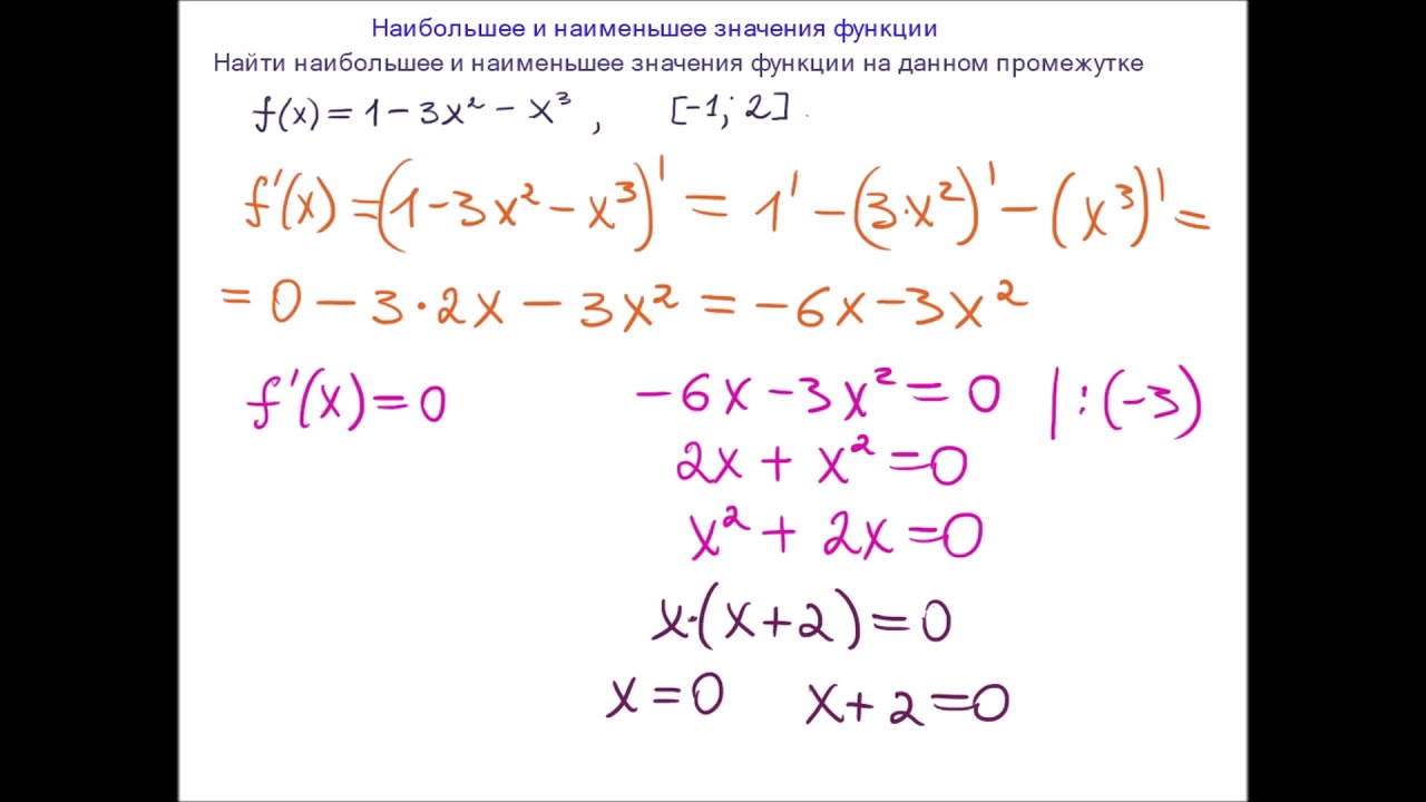 Найдите наибольшее значение функции y x 2 sin x