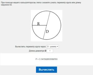 Как посчитать периметр комнаты для обоев онлайн калькулятор