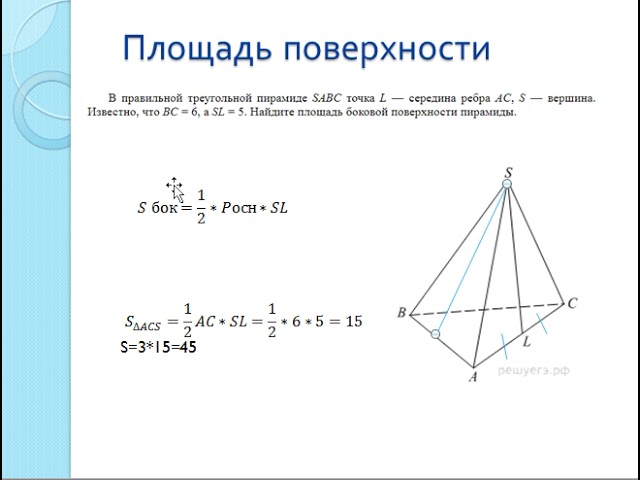 Найти площадь боковой поверхности пирамиды изображенной на рисунке